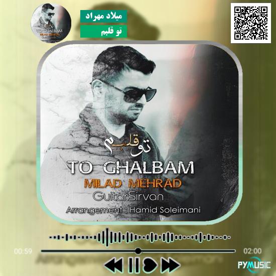 دانلود آهنگ تو قلبم میلاد مهراد